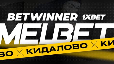 betwinner or 1xbet